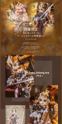 フルセットドール　ベーシックドール本体セットのLPデザイン（玩具・ホビー・フィギュア／ブラウン系／かわいい系）PC版