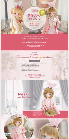 New Release Campaign LP design (Kids, Baby, Toys / Pink shades / Cute style) PC version