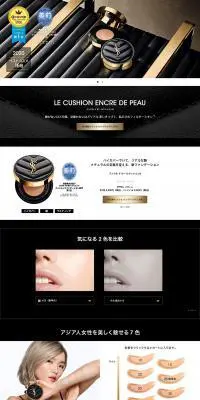 LE CUSHION ENCRE DE PEAUのLPデザイン（コスメ・化粧品・コンタクトレンズ／ブラック系）PC版