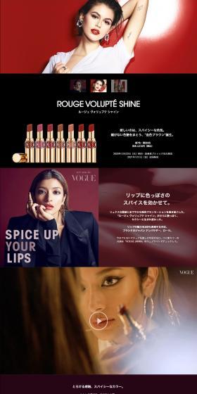 ROUGE VOLUPTÉ SHINEのLPデザイン（コスメ・化粧品・コンタクトレンズ／レッド系／神秘系）PC版