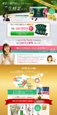 OM-X LP design (Health and Beauty Foods and Supplements / Green tones / Health and Wellness) PC version