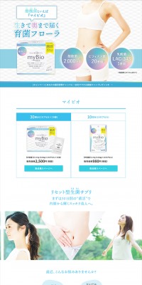 MyBio LP design (Health and Beauty Foods and Supplements / Shades of blue / Refreshing type) PC version