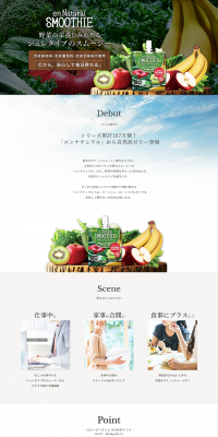 En Natural Smoothie Jelly LP design (Health and Beauty Foods and Supplements / White-based / Health and Wellness) PC version