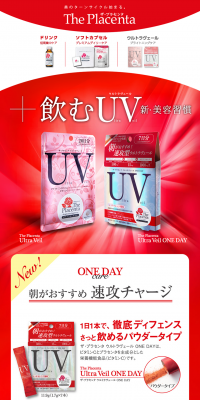 Ultraveil LP design (Health and Beauty Foods and Supplements / Red tones / Health and Wellness) PC version