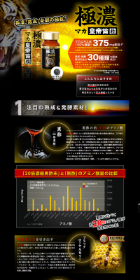 Super Concentrated Maca Kotei Rin Liquid LP design (Health and Beauty Foods and Supplements / Black-colored) PC version