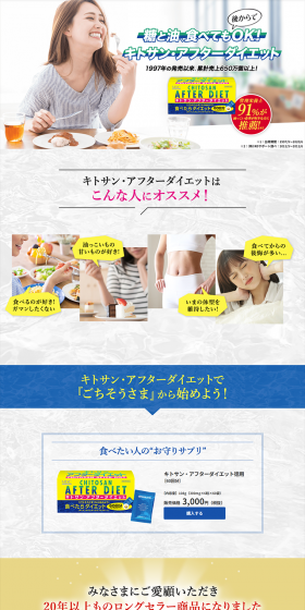 Chitosan After Diet LP design (Health and Beauty Foods and Supplements / Shades of blue / Health and Wellness) PC version
