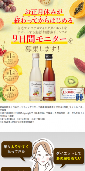 Yukosen Mini-Fasting 9-Day Monitor Set LP design (Health and Beauty Foods and Supplements / yellow / Health and Wellness) PC version