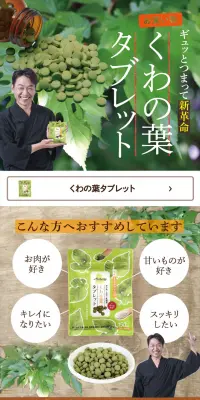くわの葉タブレットのLPデザイン（健康・美容食品・サプリ／ベージュ系／健康・癒し系）PC版