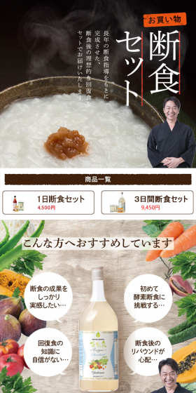 Fasting Set LP design (Health and Beauty Foods and Supplements / Beige tones / Health and Wellness) PC version