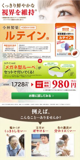 Lutein a LP design (Health and Beauty Foods and Supplements / White-based / Health and Wellness) PC version