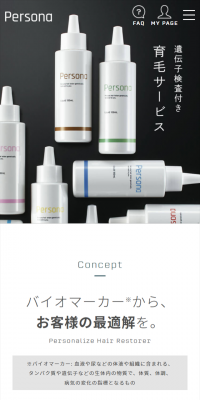 パーソナライズ育毛サービスのLPデザイン（美容サービス／ホワイト系／信頼・安心系）スマホ版