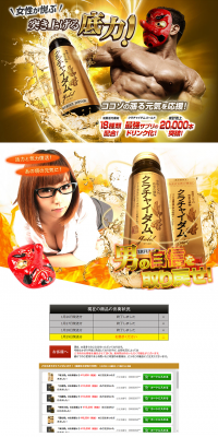 Krachai Dam Gold LP design (Health and Beauty Foods and Supplements / Gold tones / Strong) PC version