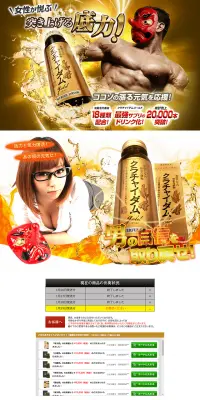 クラチャイダムゴールドのLPデザイン（健康・美容食品・サプリ／ゴールド系／力強い系）PC版