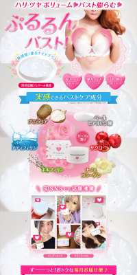 Tittypuru LP design (Beauty, Skincare, Fragrance / Pink shades / Health and Wellness) PC version