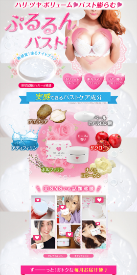 Tittypuru LP design (Beauty, Skincare, Fragrance / Pink shades / Health and Wellness) PC version