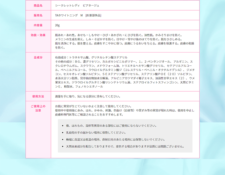 ビアネージュのLPデザイン（美容・スキンケア・香水／ブルー系／清潔系）PC版