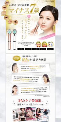 EYE'SESTHE PREMIUM LP design (Beauty and Health Equipment / White-based / Refined style) PC version