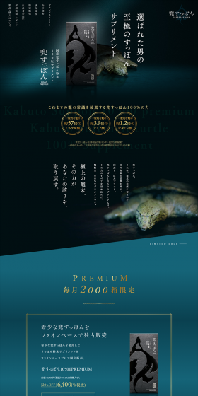 Kabuto Suppon 10500 Premium LP design (Health and Beauty Foods and Supplements / Shades of blue) PC version