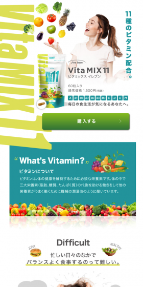 Vitamix 11 LP design (Health and Beauty Foods and Supplements / Green tones / Health and Wellness) PC version