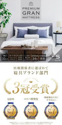 GOKUMIN マットレスのLPデザイン（インテリア・家具・寝具／グレー系／シンプル系）PC版