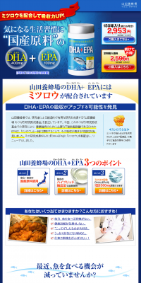 Yamada Yohojo's DHA+EPA LP design (Health and Beauty Foods and Supplements / Shades of blue / Health and Wellness) PC version