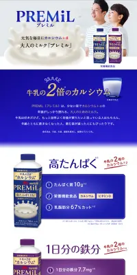 プレミルのLPデザイン（食品／ブルー系／清潔系）PC版