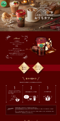 Home Cafe Arrangement Recipes LP design (Internet service / Red tones / Natural style) PC version