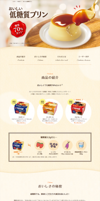 Delicious Low-Carb Pudding LP design (Sweets and Snacks / Beige tones / Simple) PC version