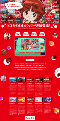 Pino Cute Package 50 LP design (Services, Insurance, and Finance / Red tones / Lively type) PC version