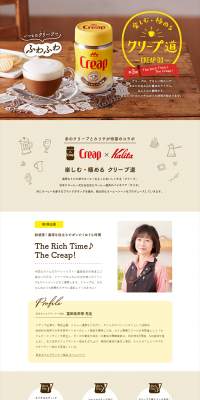 Creap-do LP design (food / yellow / Natural style) PC version