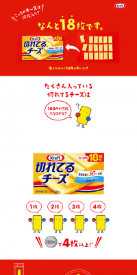 Sliced Cheese LP design (food / Red tones / Cute style) PC version