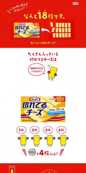 Sliced Cheese LP design (food / Red tones / Cute style) PC version