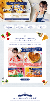 Weekend Home Sweets LP design (Internet service / Shades of blue / Clean-cut) PC version