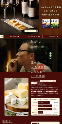 KRAFT MUKU LP design (food / Brown tones / Trust and Safety) PC version