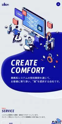 株式会社ジリオン浜松のLPデザイン（サービス・保険・金融／ブルー系／アート・芸術系）スマホ版