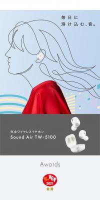 GLIDiC Sound Air TW-5100のLPデザイン（家電・パソコン・通信機器／ブルー系／シンプル系）スマホ版