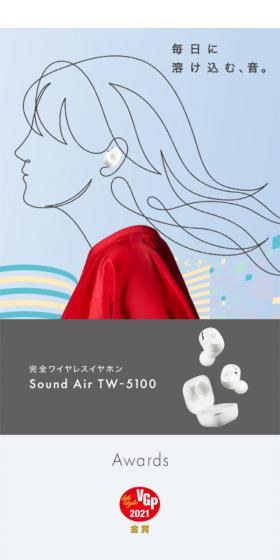 GLIDiC Sound Air TW-5100のLPデザイン（家電・パソコン・通信機器／ブルー系／シンプル系）スマホ版
