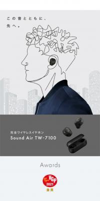 GLIDiC Sound Air TW-7100のLPデザイン（家電・パソコン・通信機器／グレー系／シンプル系）スマホ版