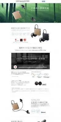 GLIDiC Sound Air WS-7000NCのLPデザイン（家電・パソコン・通信機器／ホワイト系／シンプル系）PC版