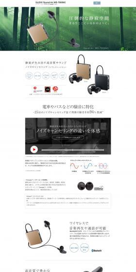GLIDiCSoundAirWS-7000NC LP design (TV, Audio, Musical Instruments / White-based / Simple) PC version
