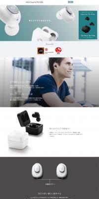 GLIDiC Sound Air TW-5000sのLPデザイン（家電・パソコン・通信機器／ホワイト系／シンプル系）PC版