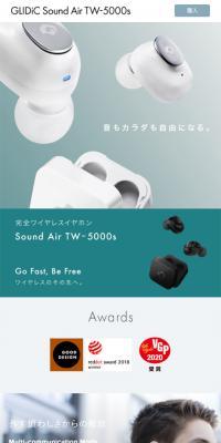 GLIDiC Sound Air TW-5000sのLPデザイン（家電・パソコン・通信機器／ホワイト系／シンプル系）スマホ版