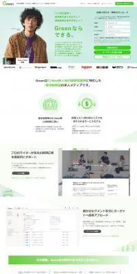 GreenのLPデザイン（求人・採用関連／グリーン系／シンプル系）PC版