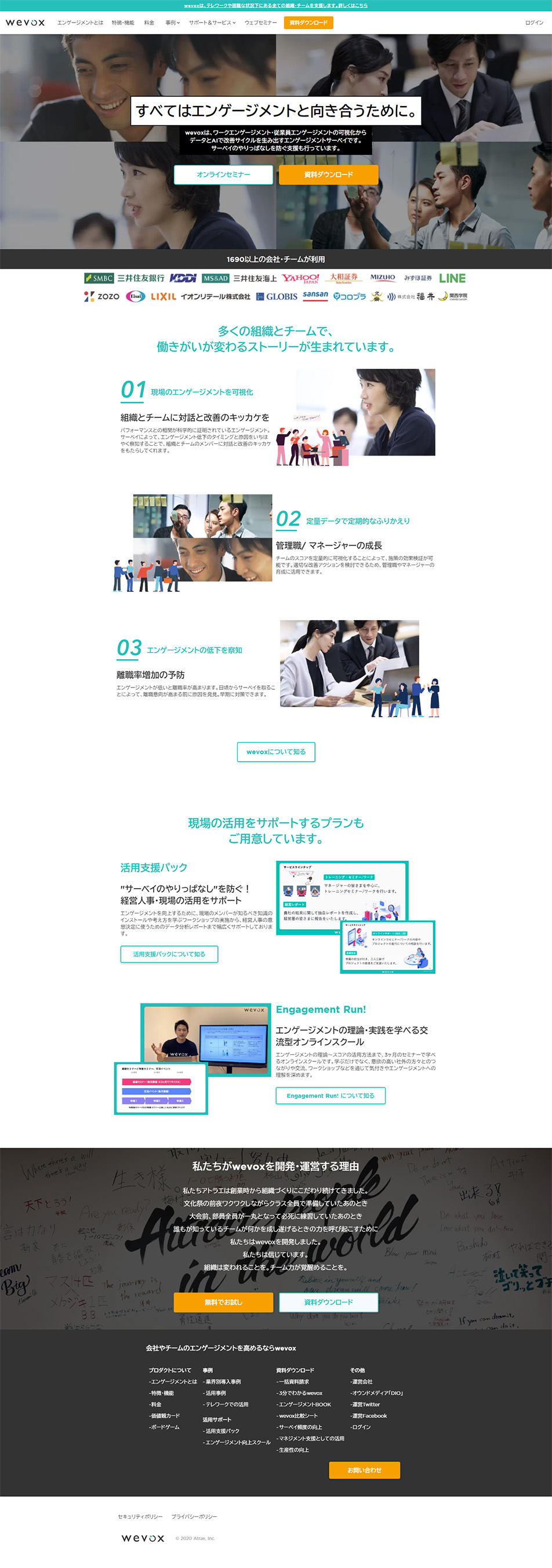 wevoxのLPデザイン（インターネットサービス／ホワイト系／シンプル系）PC版