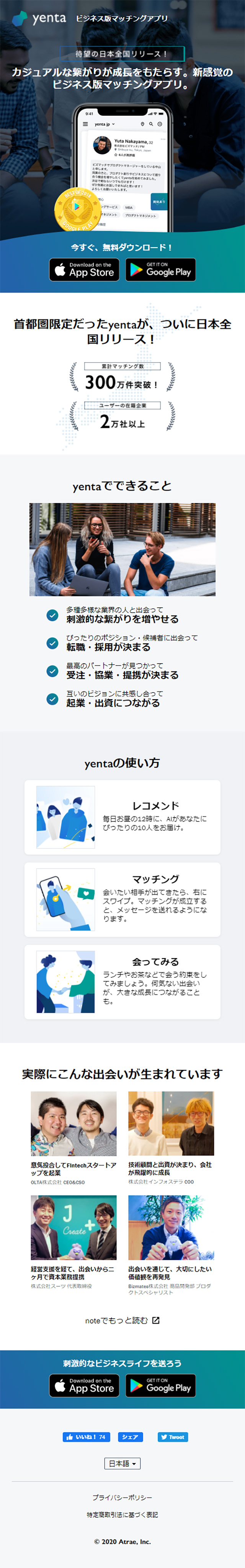 yentaのLPデザイン（インターネットサービス／ブルー系／シンプル系）スマホ版