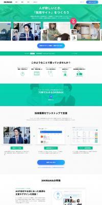 SHIRAHA LP design (Internet service / Green tones / Simple) PC version