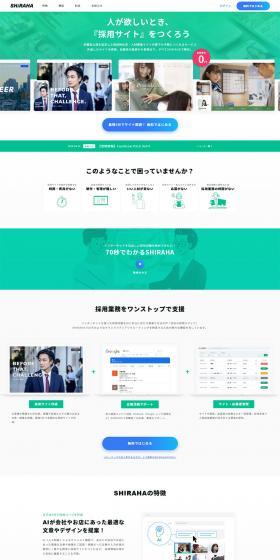 SHIRAHA LP design (Internet service / Green tones / Simple) PC version