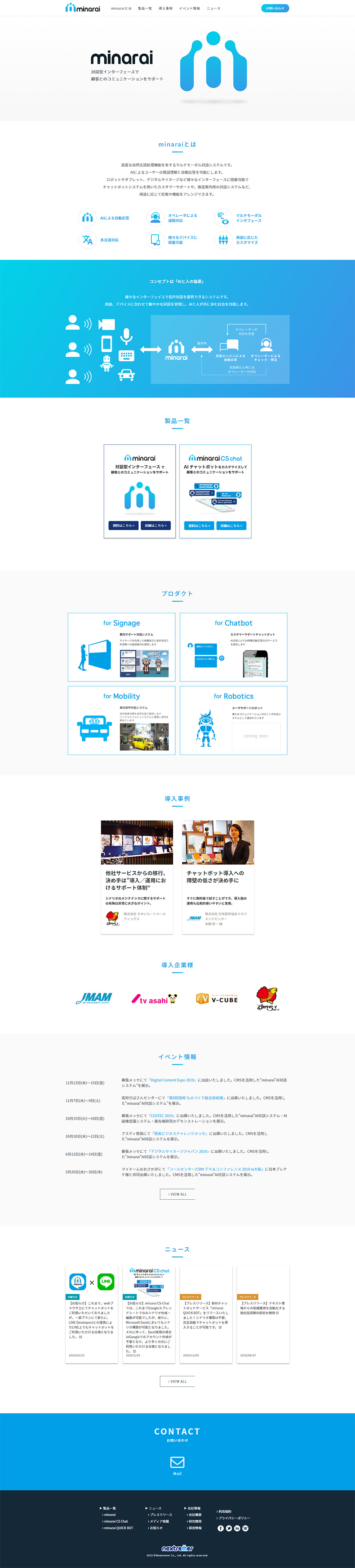 minaraiのLPデザイン（インターネットサービス／ブルー系／シンプル系）PC版