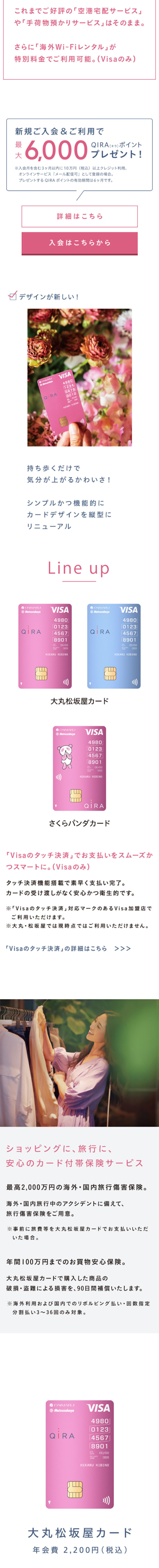 NEW ME, NEW LIFE カード獲得キャンペーンのLPデザイン（サービス・保険・金融／ホワイト系／シンプル系）スマホ版
