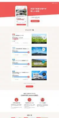 CAMPFIRE OwnersのLPデザイン（インターネットサービス／レッド系／シンプル系）PC版